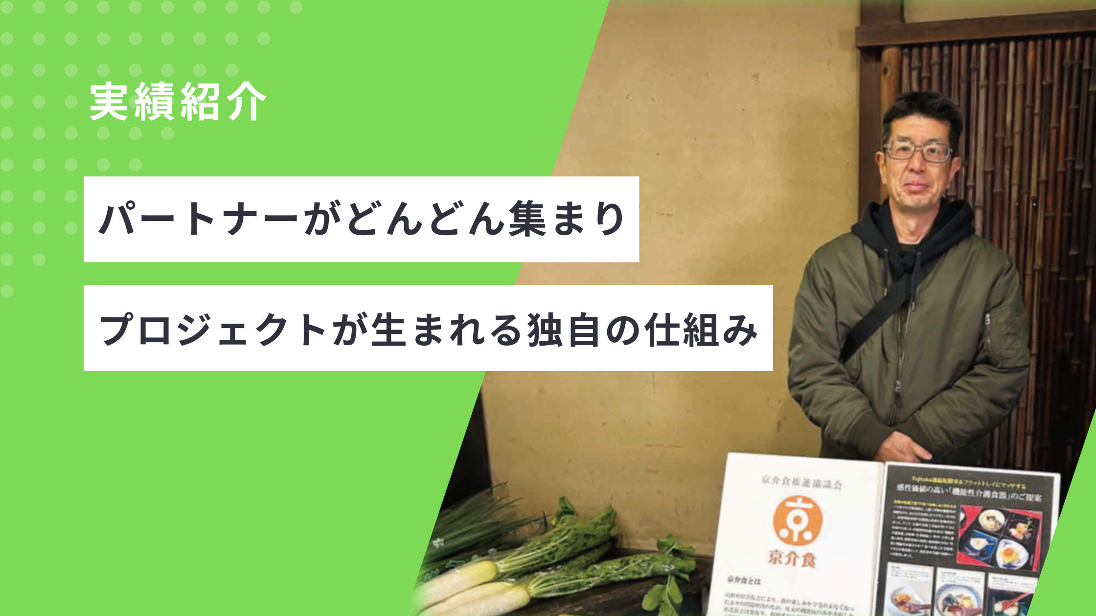 LFPプロジェクト